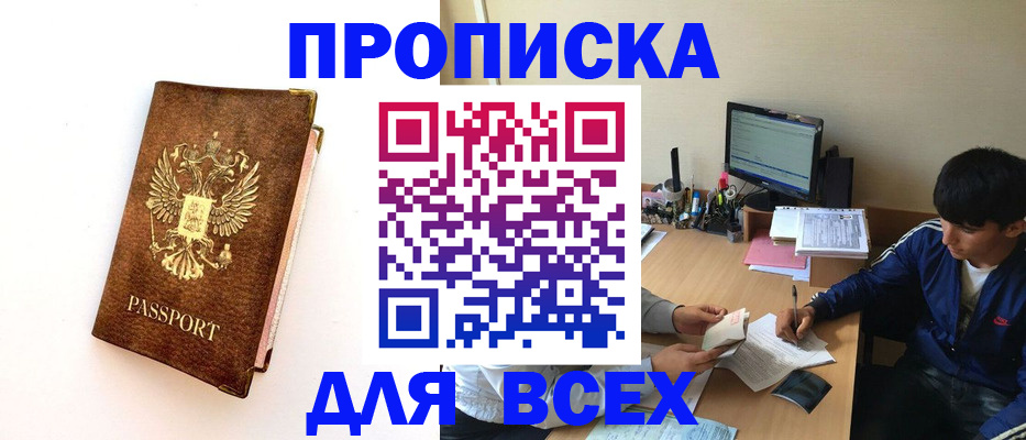 регистрация для дет. сада в Уссурийске