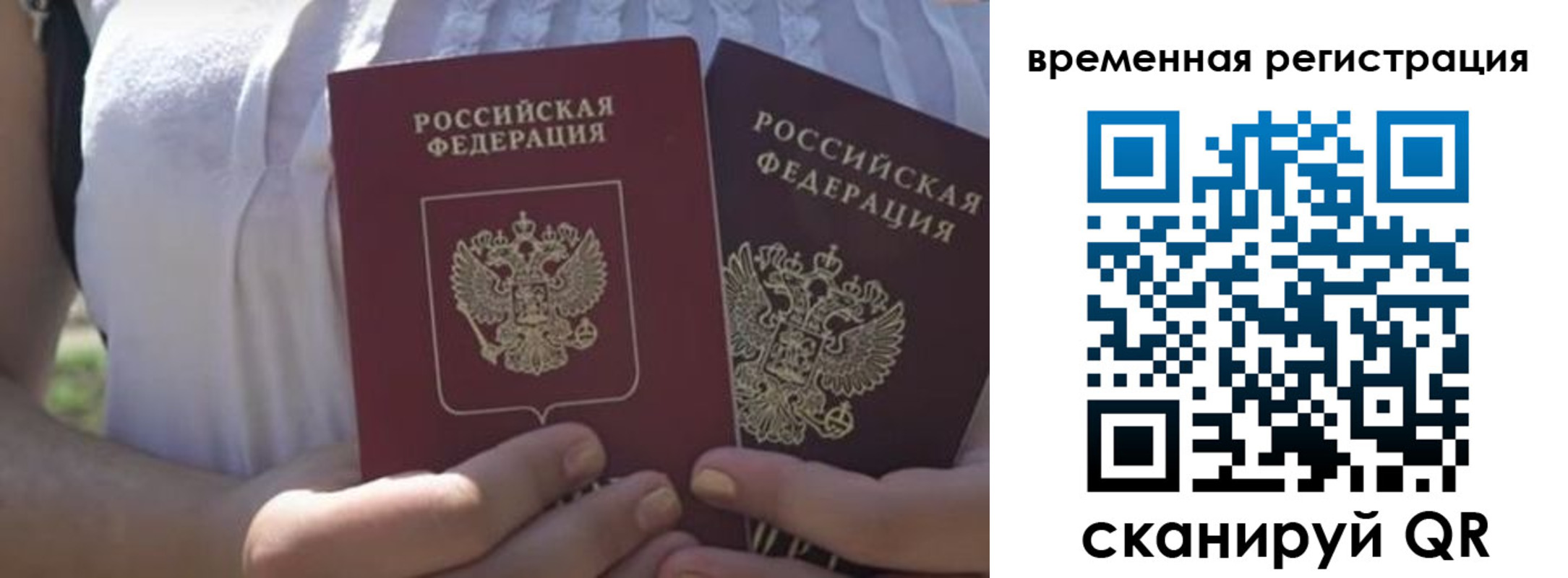 прописка гарантия в Уссурийске