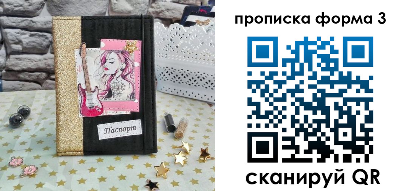 временная регистрация госуслуги в Уссурийске