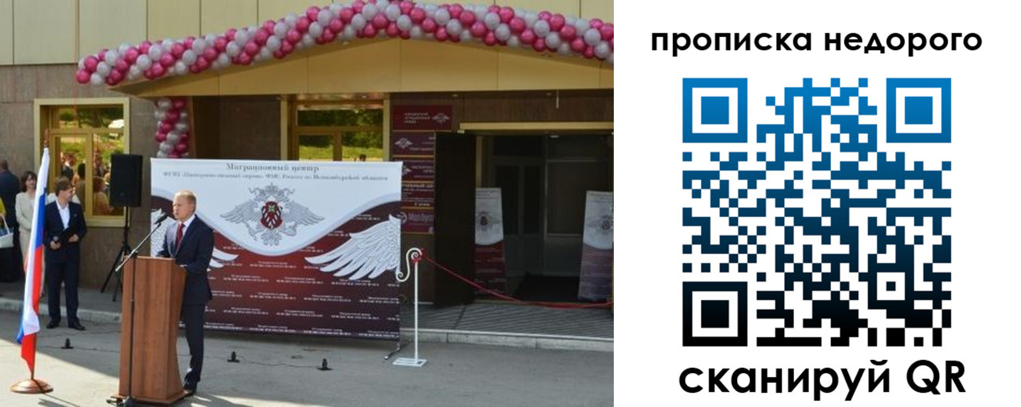 временная регистрация адрес в Уссурийске