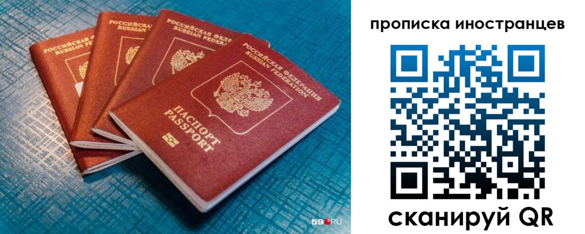 временная прописка в Уссурийске