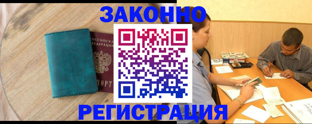 регистрация для дет. сада в Уссурийске