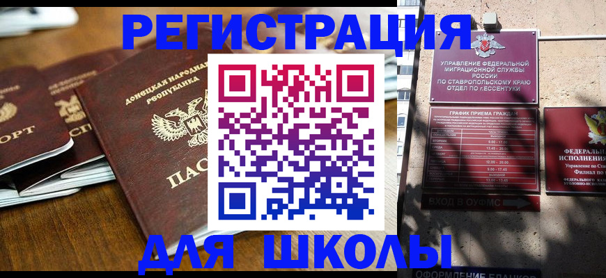 регистрация для дет. сада в Уссурийске