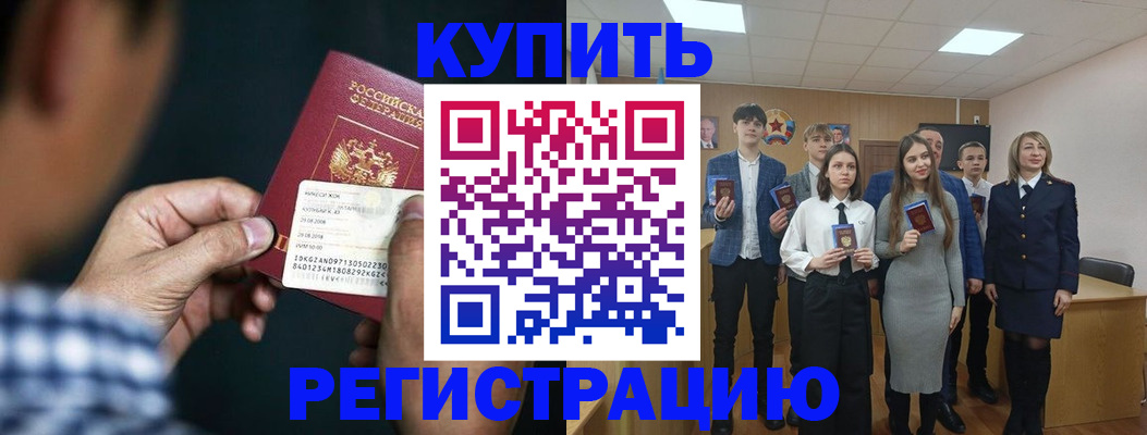 прописка ребенка в Уссурийске