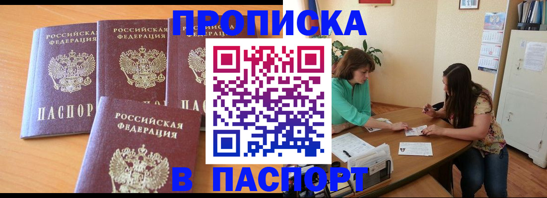 временная регистрация собственник в Уссурийске